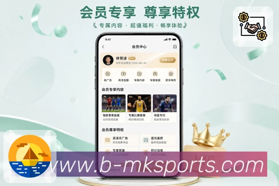 <strong>MK体育</strong>App收藏提醒页面